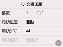 図:タッチスクリーン